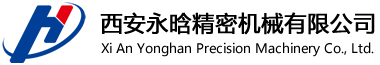 西安永晗精密机械有限公司